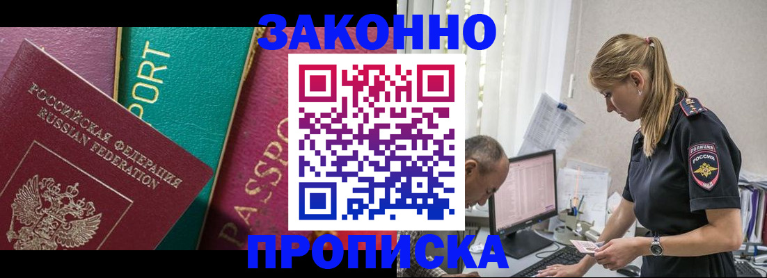 временная регистрация госуслуги в Заволжье