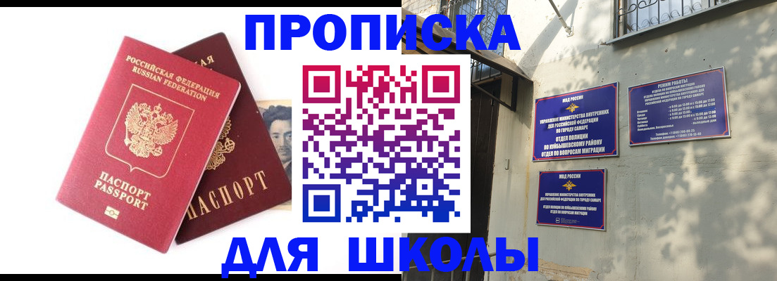 прописка регистрация в Заволжье