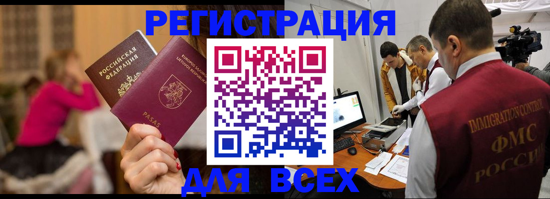 прописка законно в Заволжье