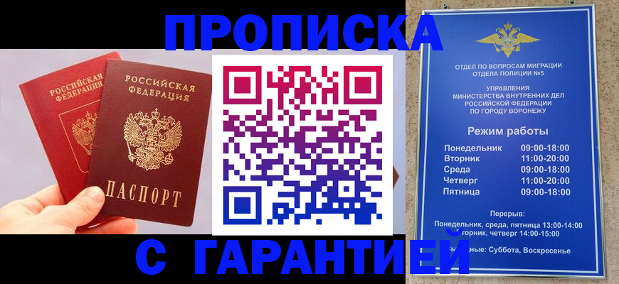 прописка паспорт в Заволжье
