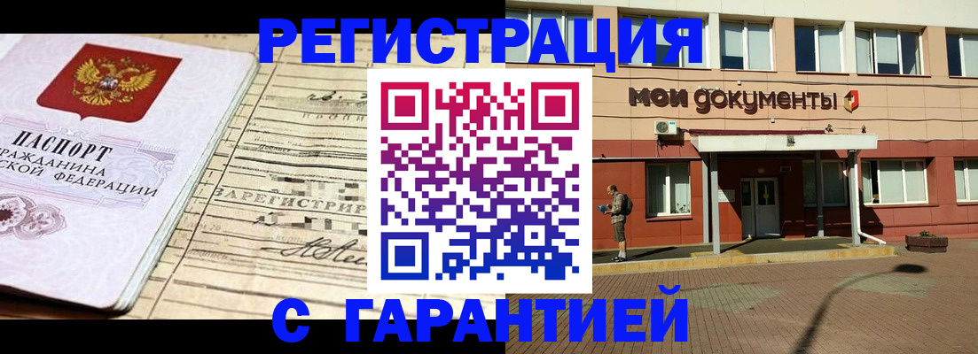 временная регистрация поиск в Заволжье