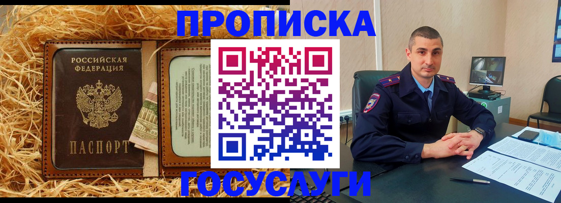 прописка в квартире в Заволжье